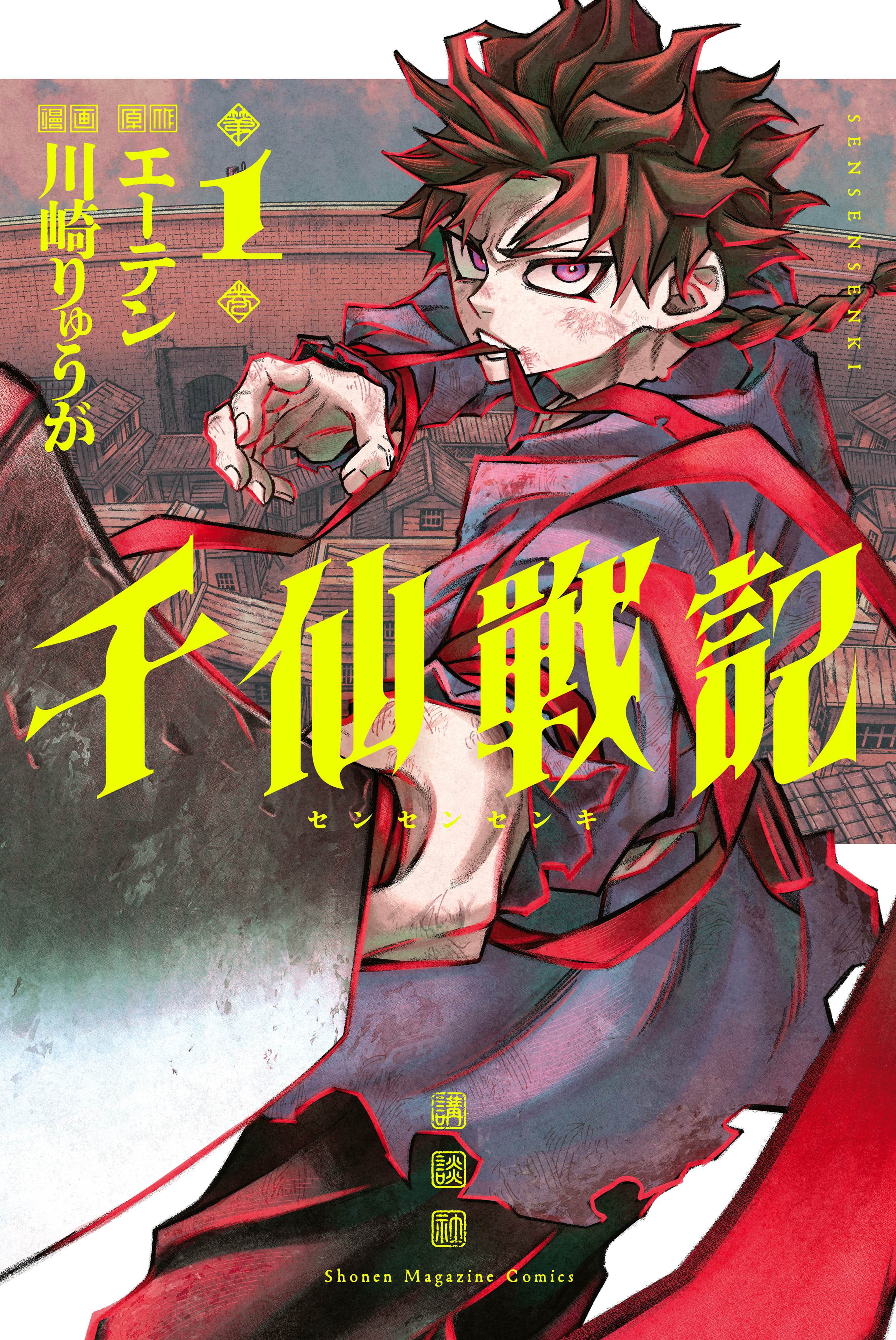 Sensen Senki Scan ITA