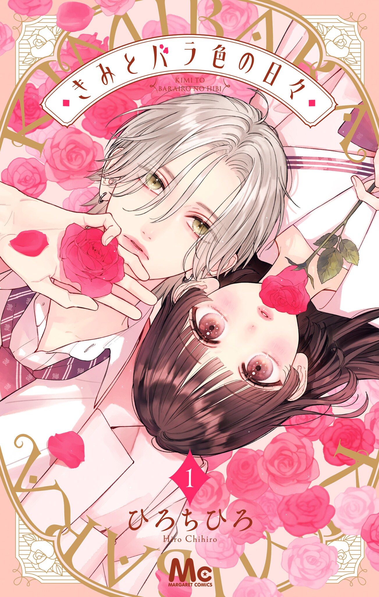 Rose-Colored Days with You