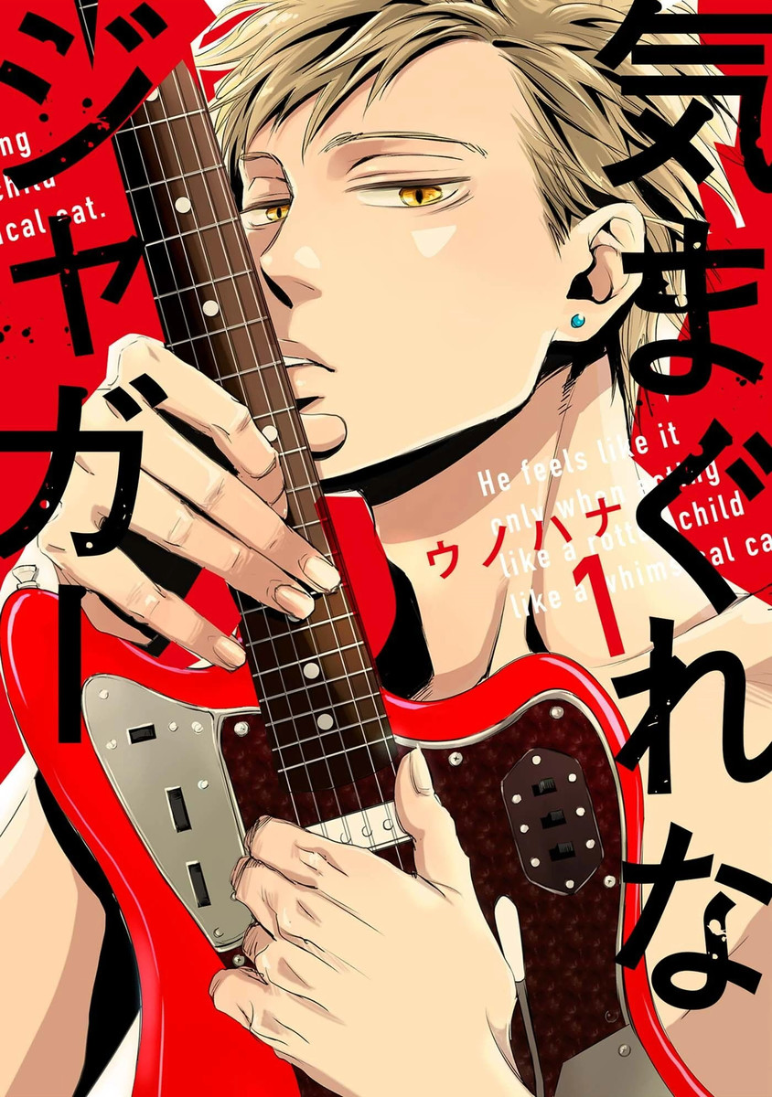 Capricious Jaguar