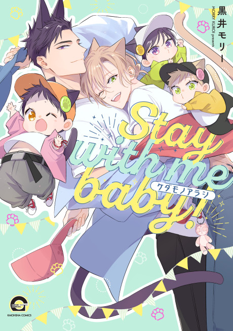 Beast's Storm: Stay With Me Baby!