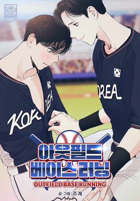 Love Is a Sport: Outfield Base Running