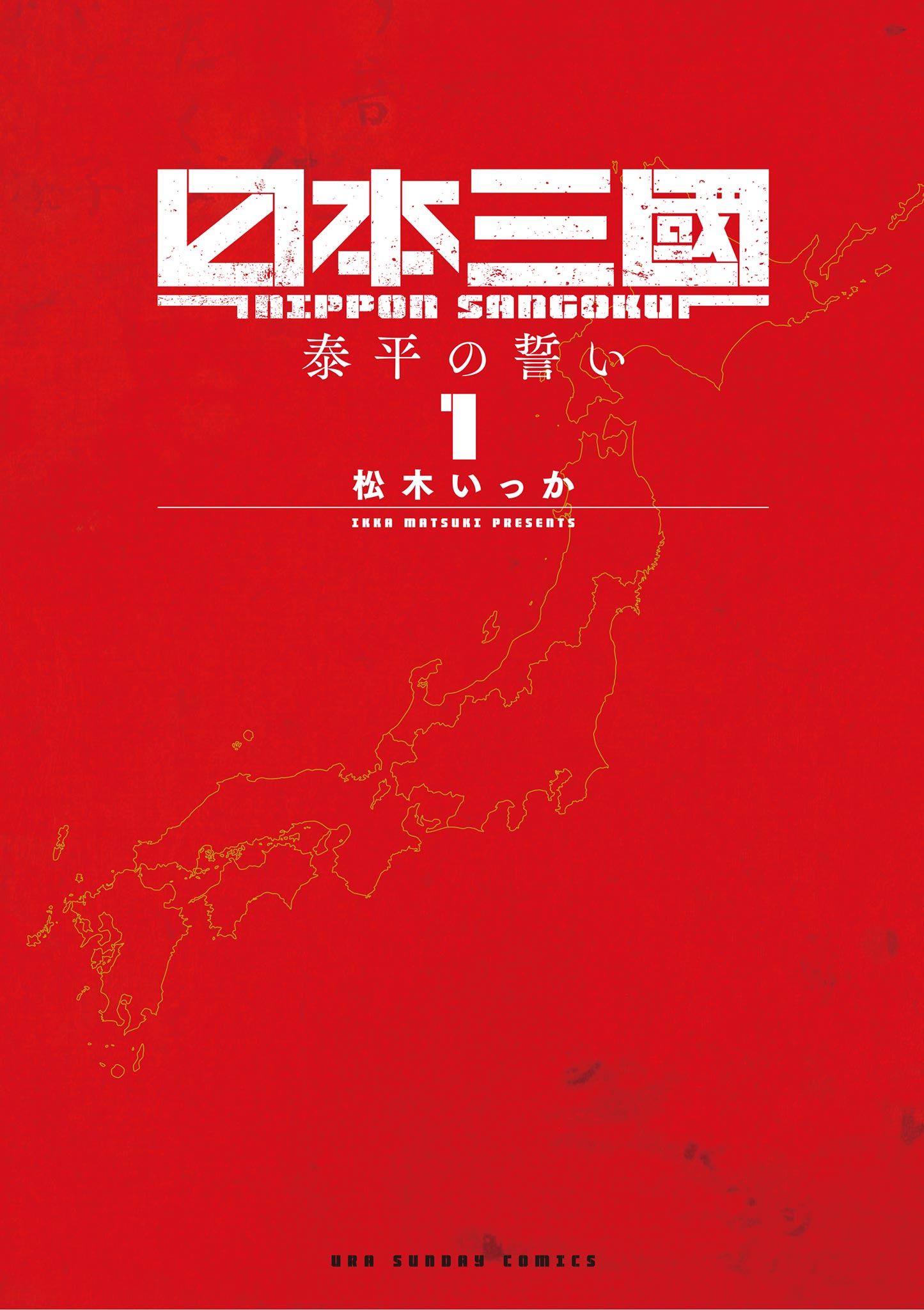 Nippon Sangoku: The Three Nations of the Crimson Sun