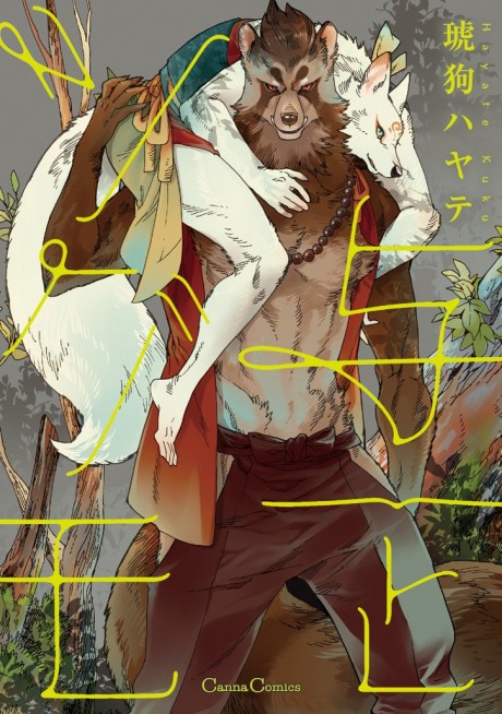 Yoichi to Tsugumo