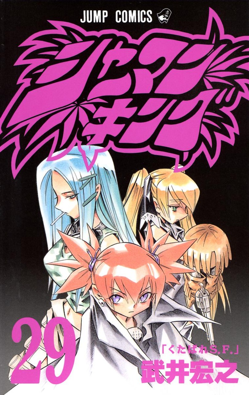 Shaman King