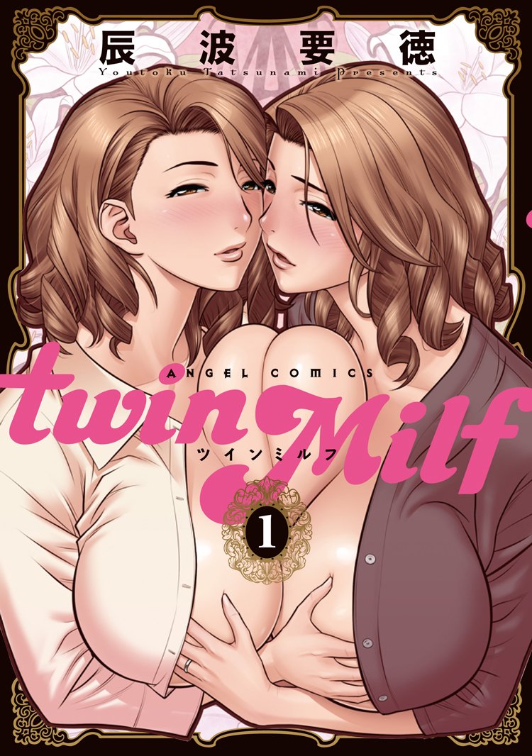 Twin Milf