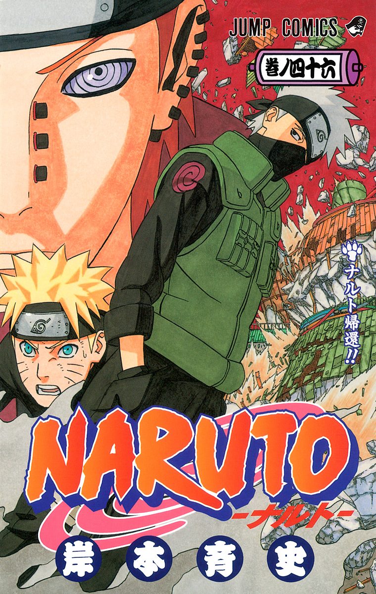Naruto