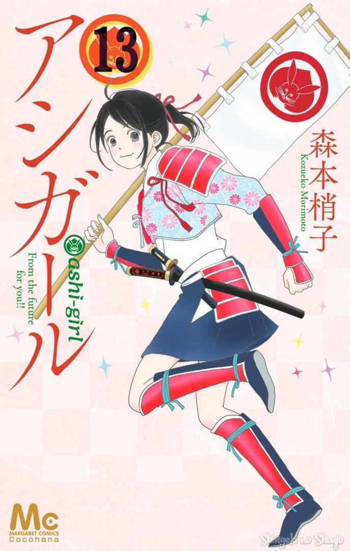 Ashi-Girl