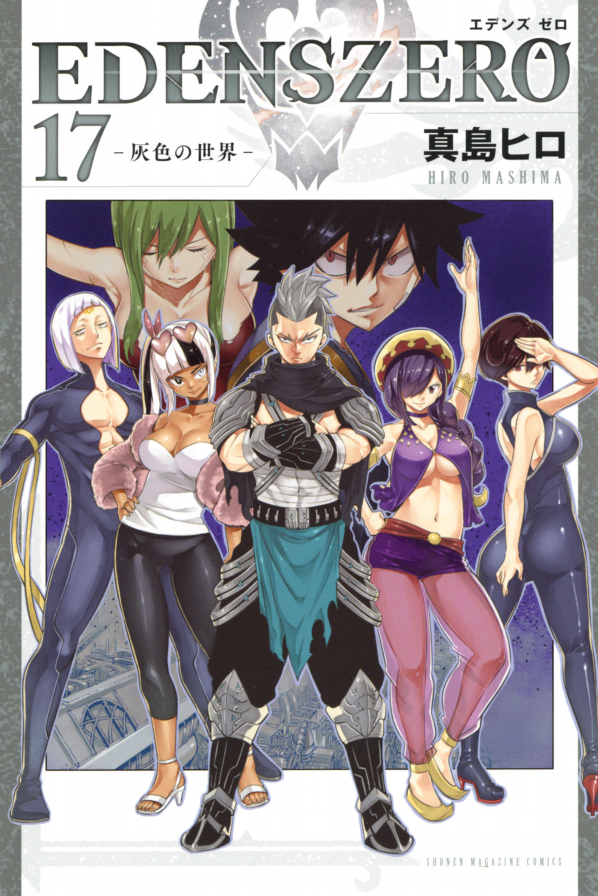 Edens Zero