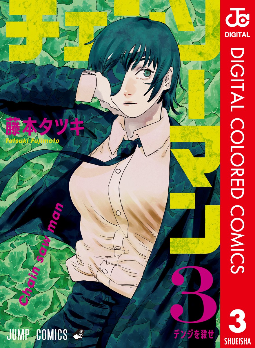 Chainsaw Man - Digital Colored Comics