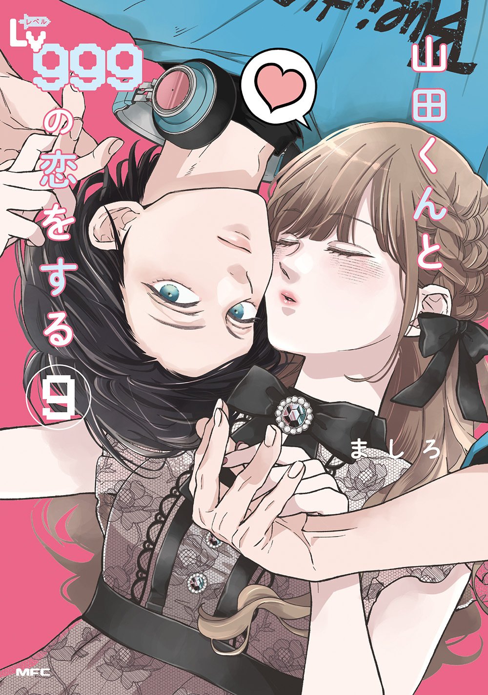 Yamada-kun to Lv999 no Koi wo Suru