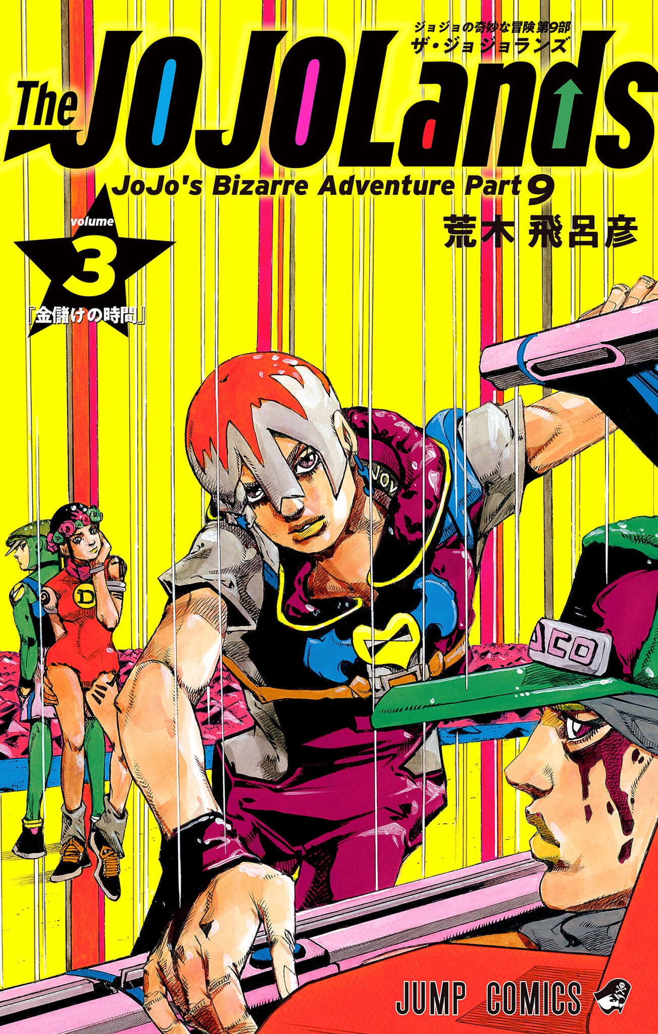 JoJo's Bizarre Adventure Part 9 - The JOJOLands