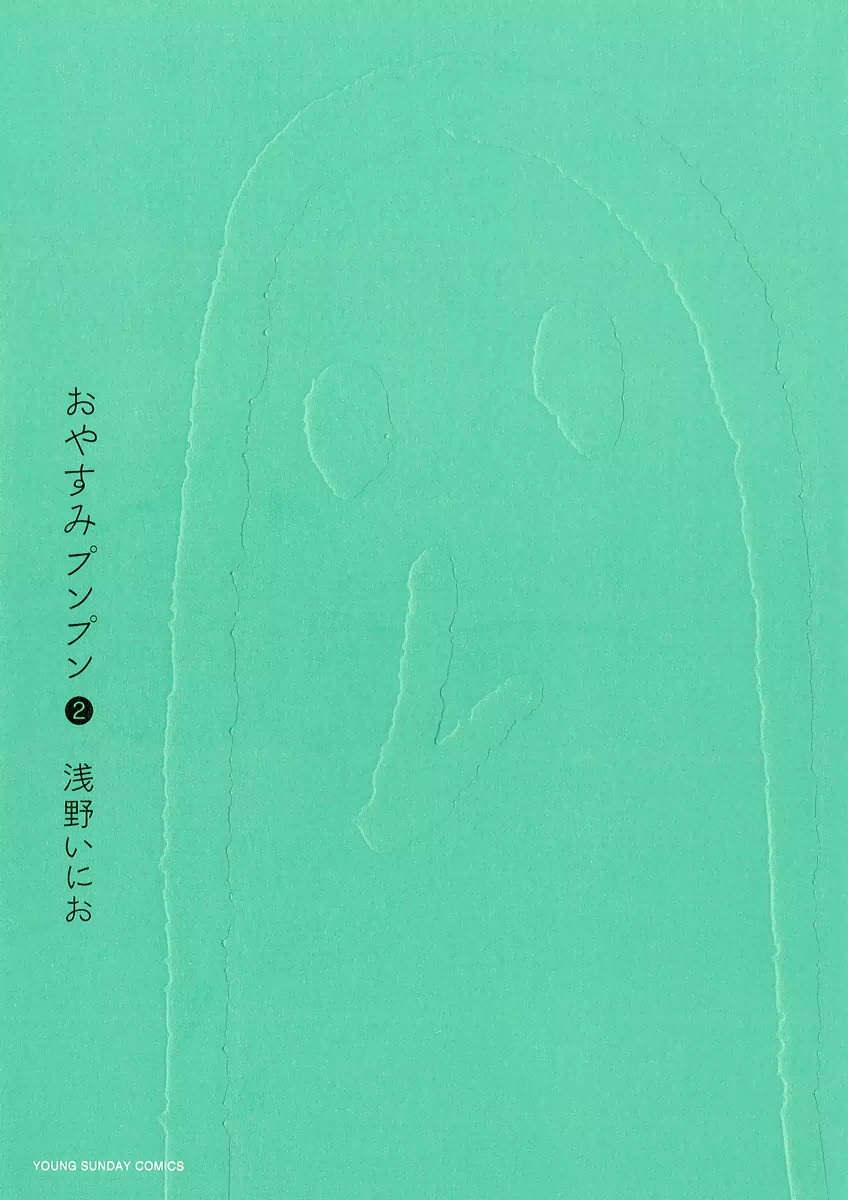 Goodnight Punpun	