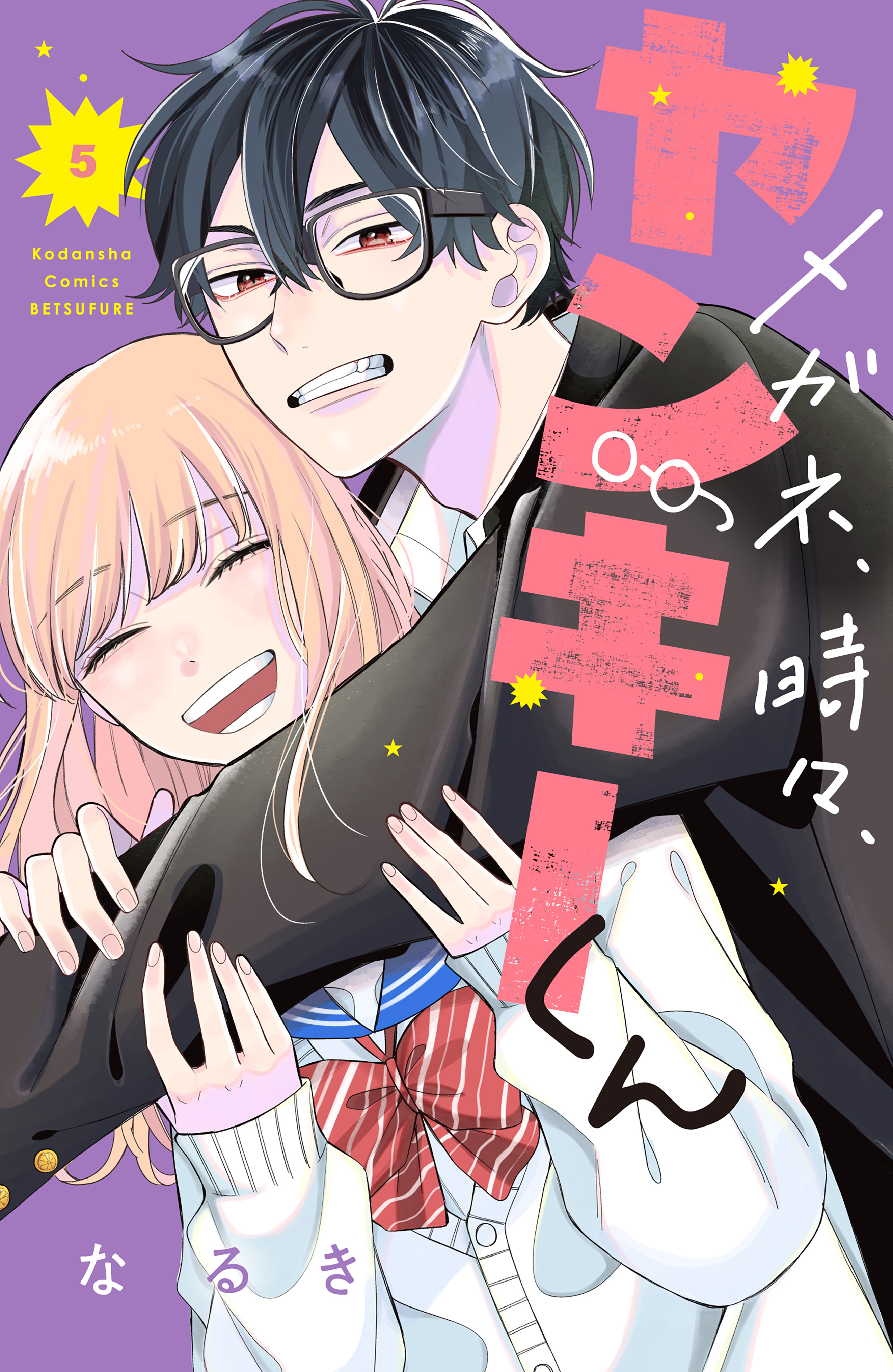 Megane, Tokidoki, Yankee-kun