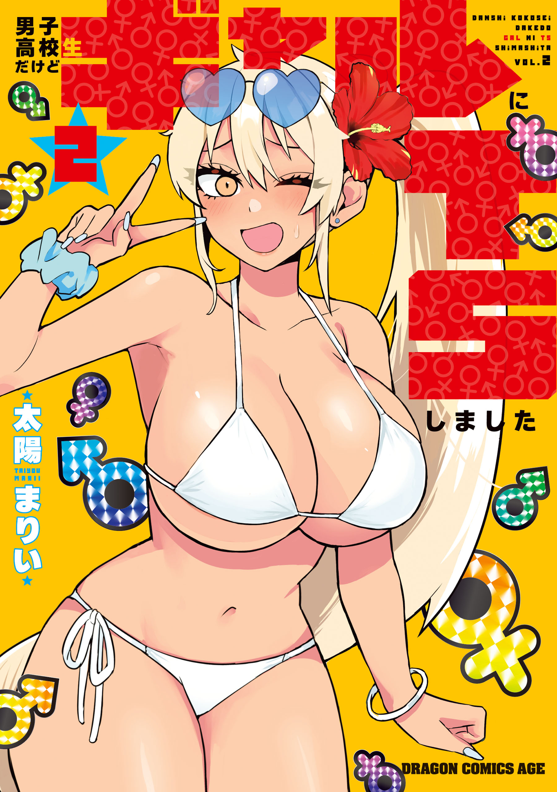Danshi Koukousei Dakedo Gal ni TS shimashita