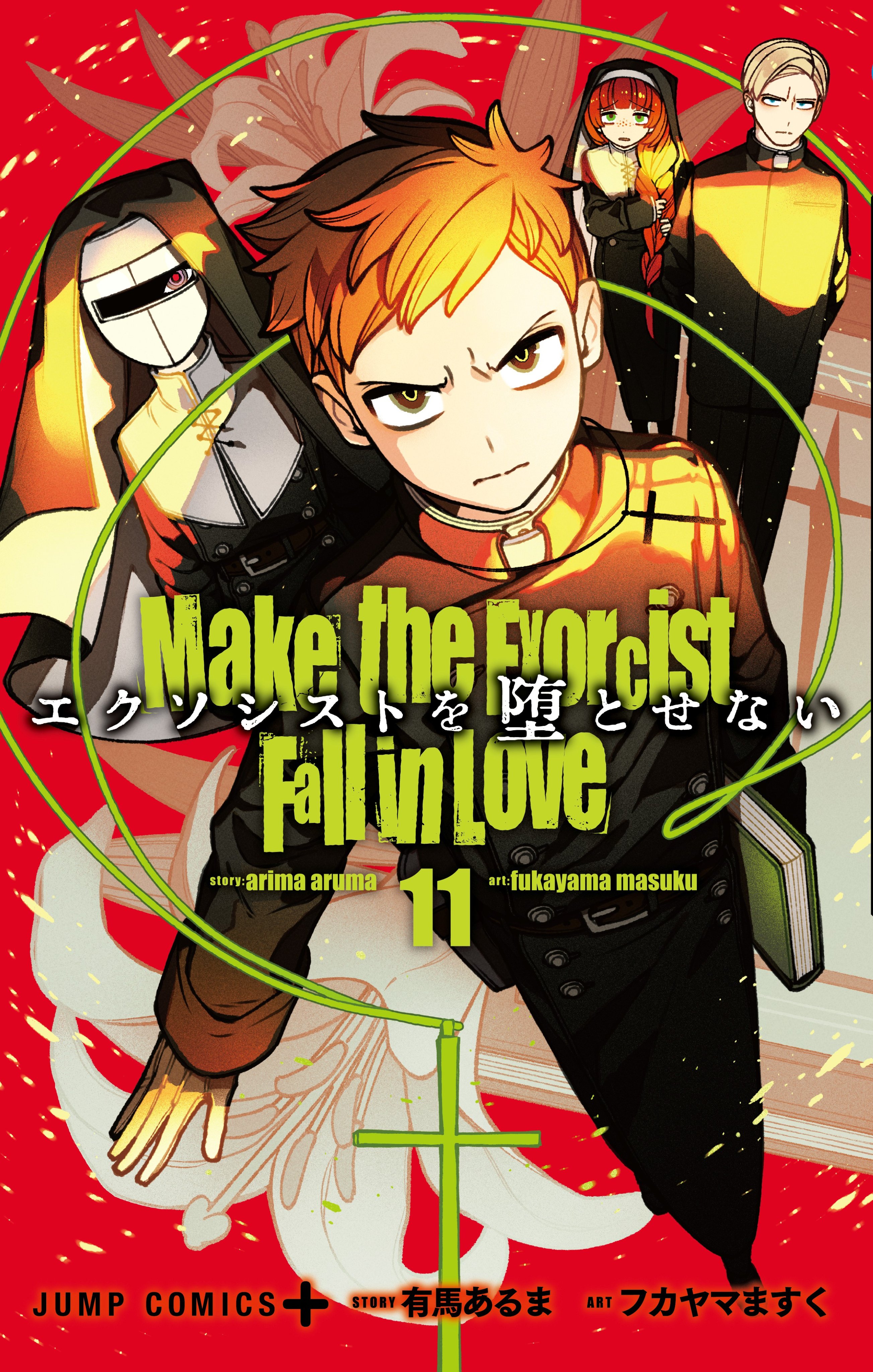 Make the Exorcist Fall in Love