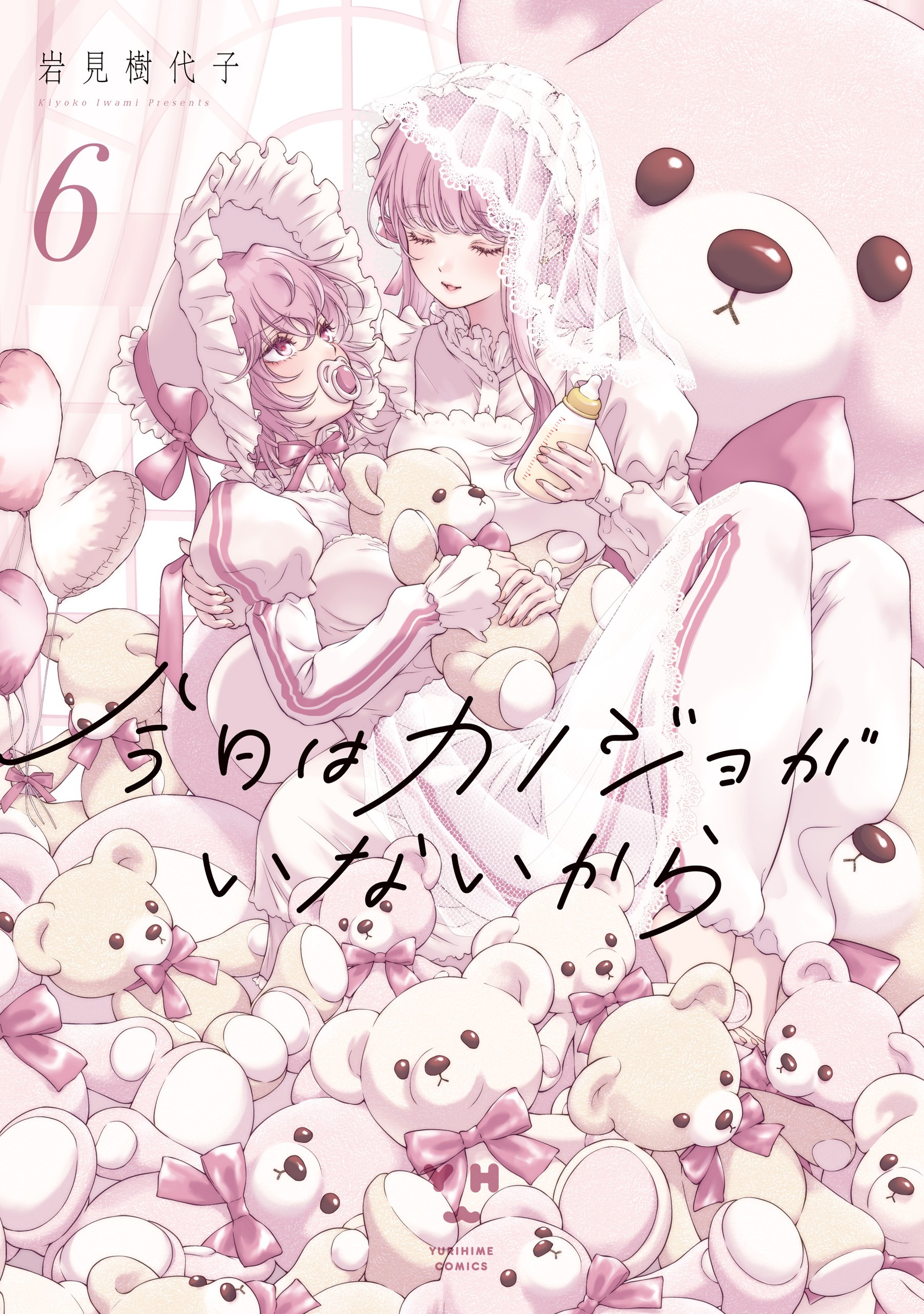 My Girlfriend's Not Here Today