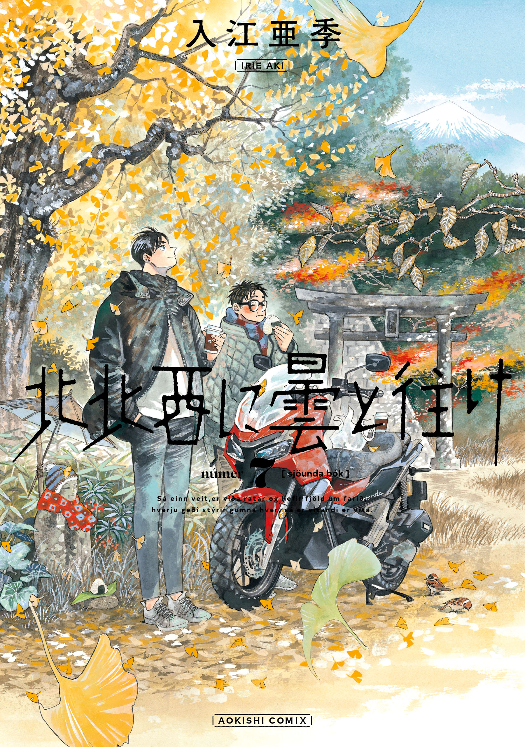 Follow the Clouds to the North-Northwest