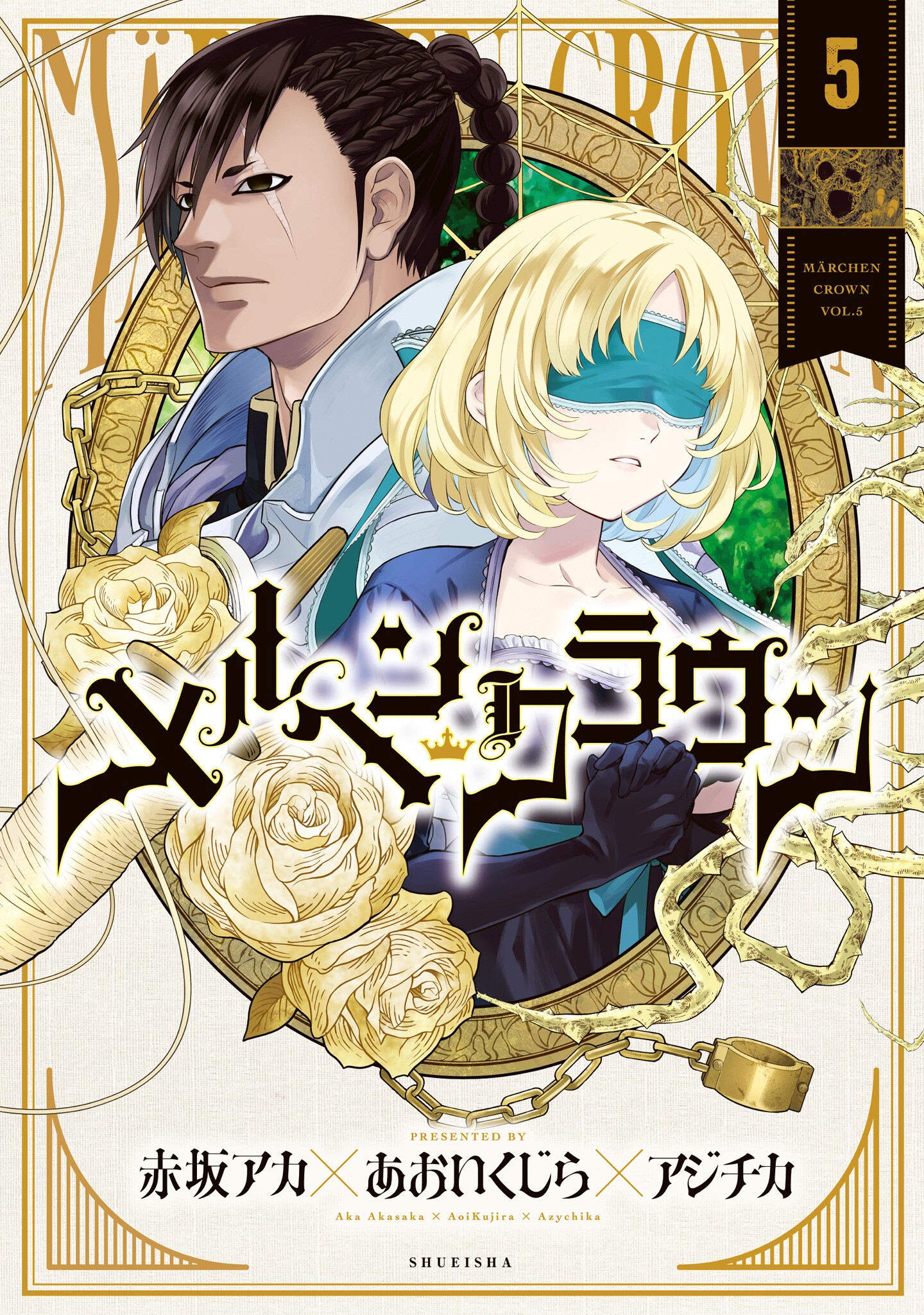 Märchen Crown
