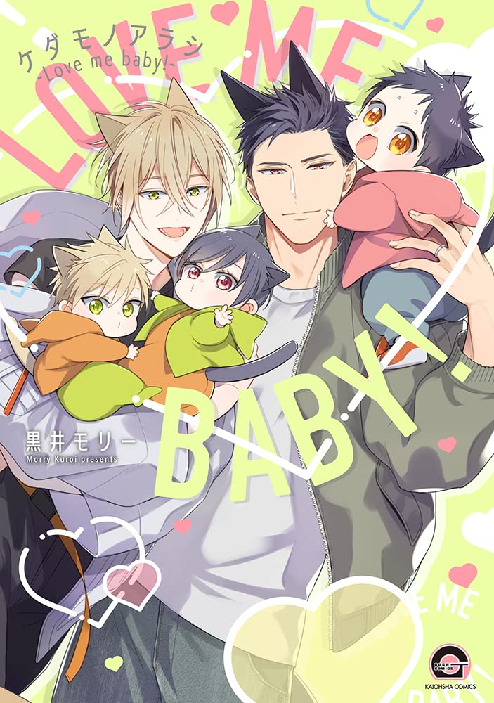Beast's Storm: Love Me Baby!
