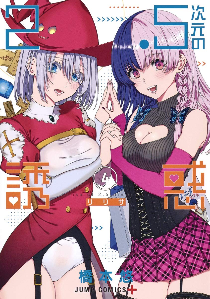 2.5 Dimensional Seduction