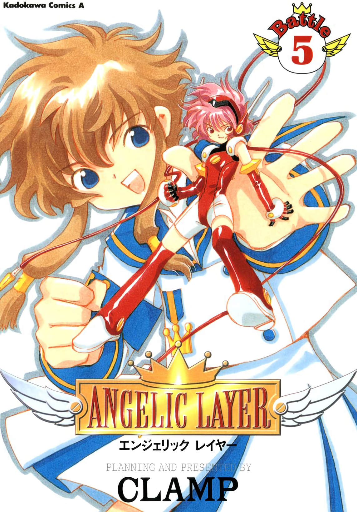 Kidou Tenshi Angelic Layer