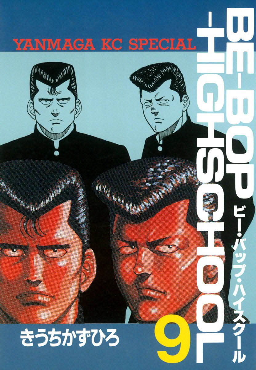 Be-Bop High School