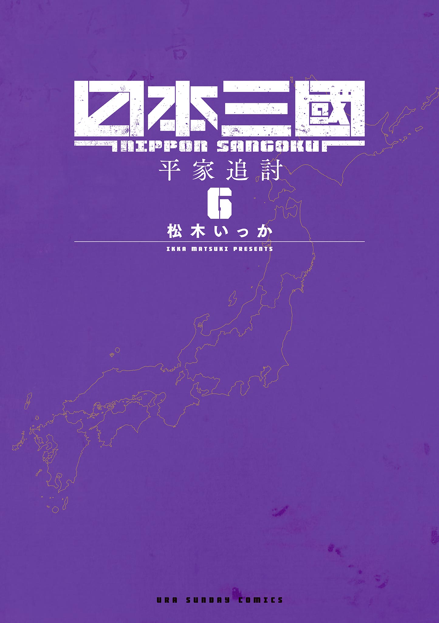 Nippon Sangoku: The Three Nations of the Crimson Sun