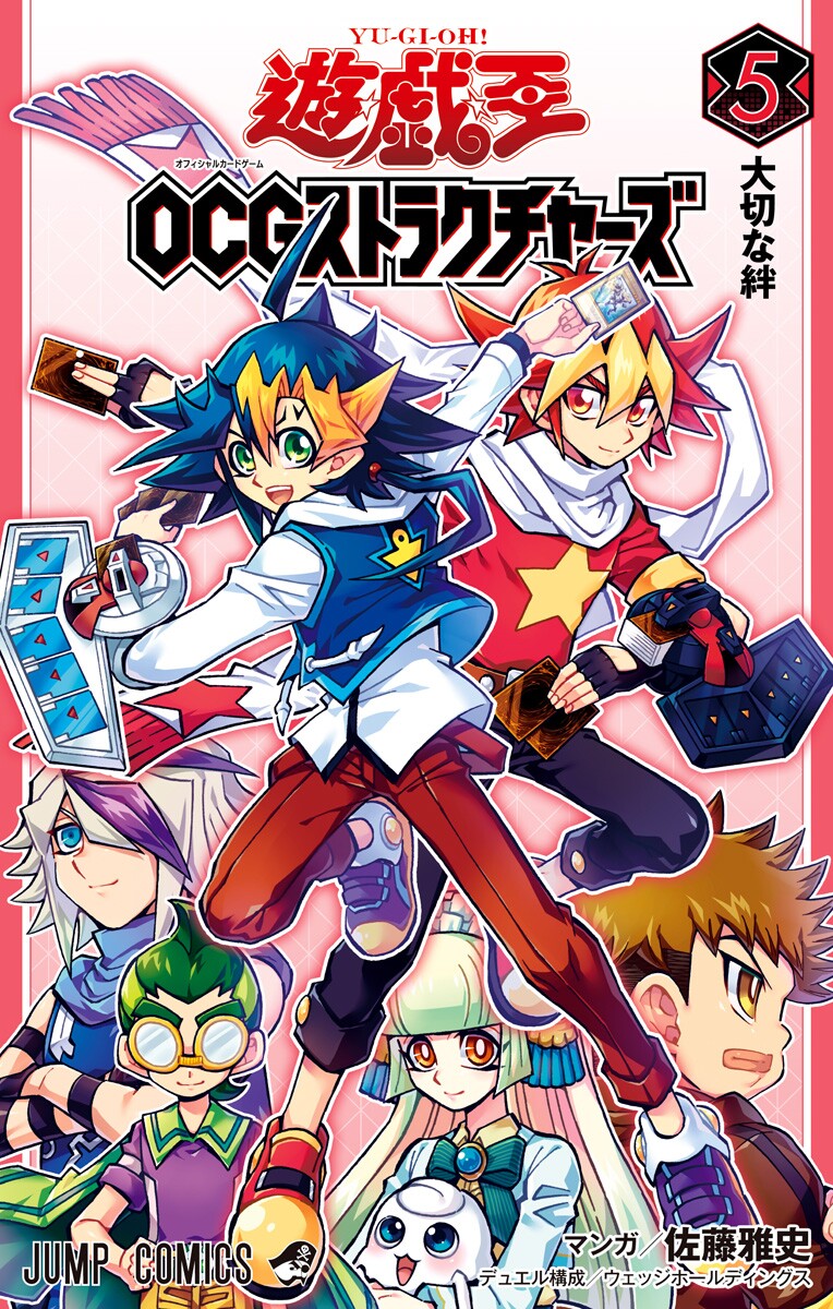 Yu-Gi-Oh! OGC Structures